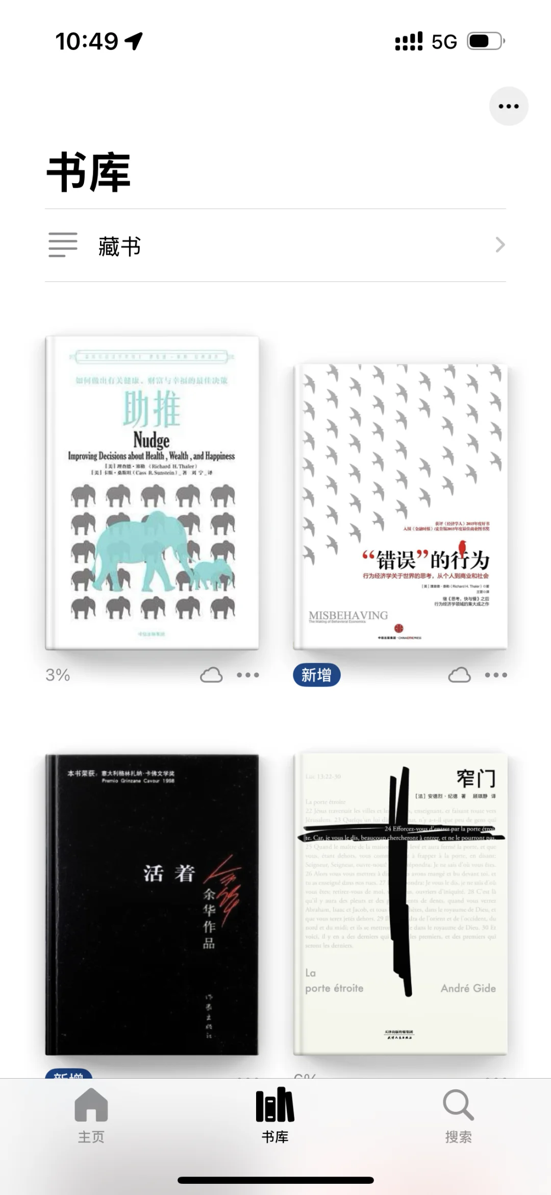 电子图书资料资源📖