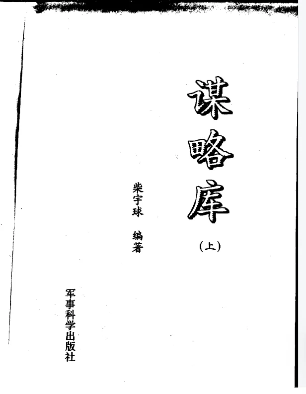绝版好书，以前的前言都写的很书面很会分析