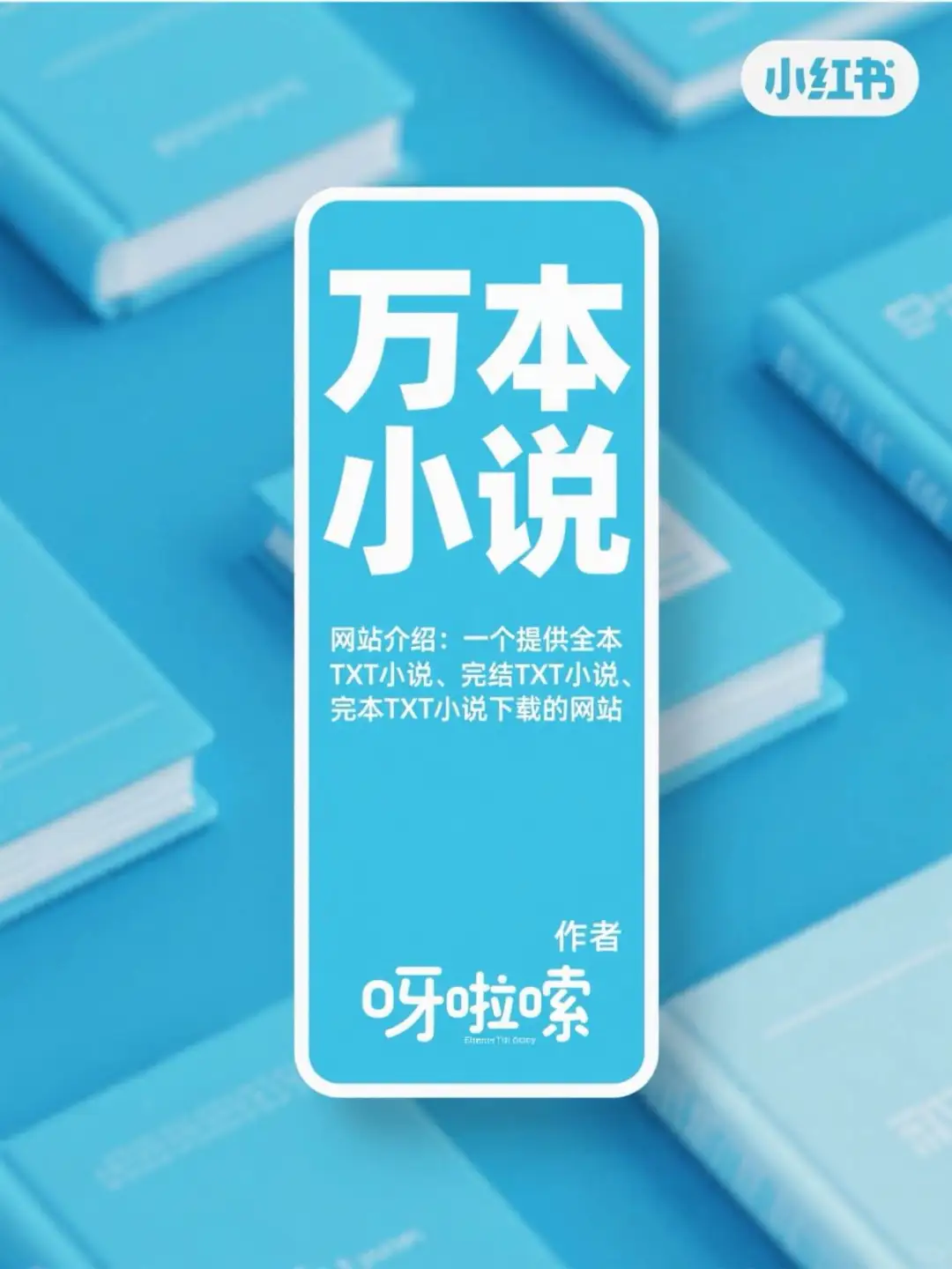 万本小说 - 免费无套路 TXT 小说下载站