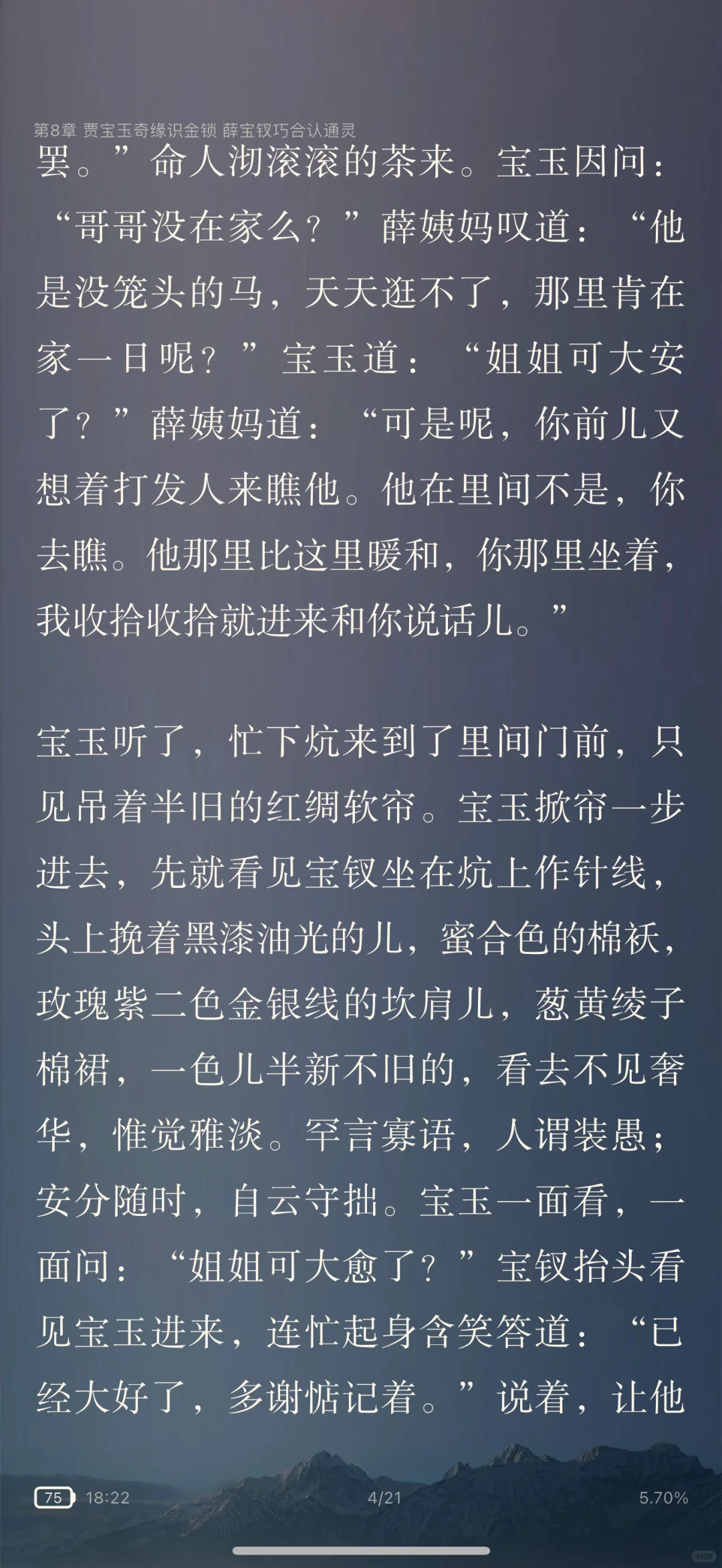 Anx Reader阅读 新支持添加 【任意背景图片】