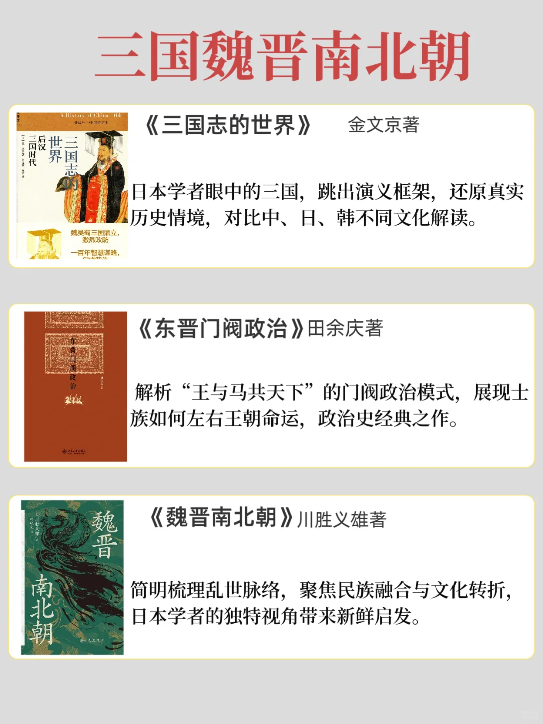 越看越上瘾的历史书单，已按顺序整理好❗❗