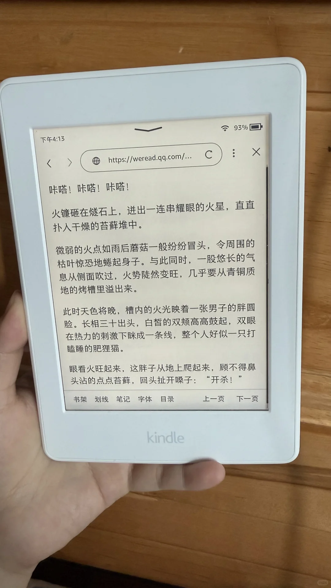 320收的kpw3完美屏