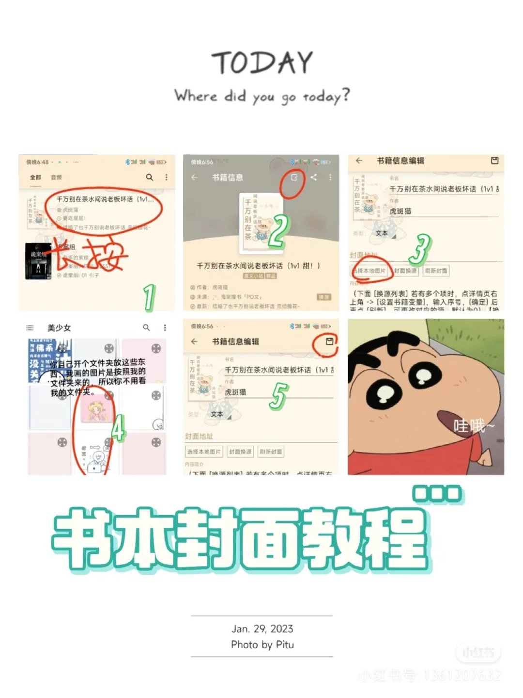 开源阅读3.0教程