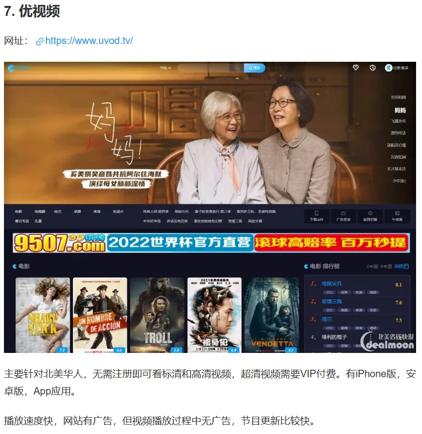 2025海外十大免费在线追剧网站📺速马❗️