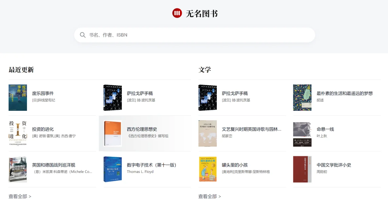 喜欢看电子书的小伙伴不要错过啦