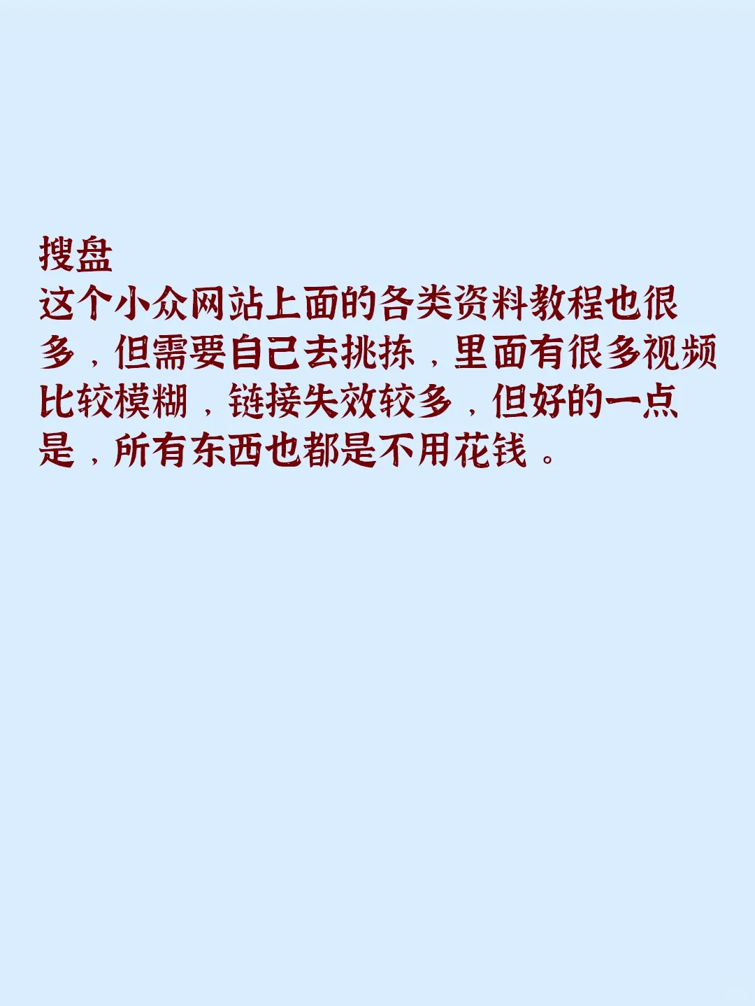 5个资源网站，舍不得删除