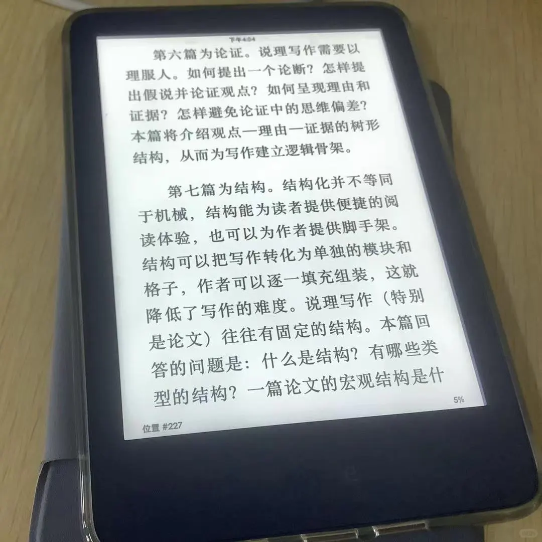 有这样貌美的电子书在手简直……