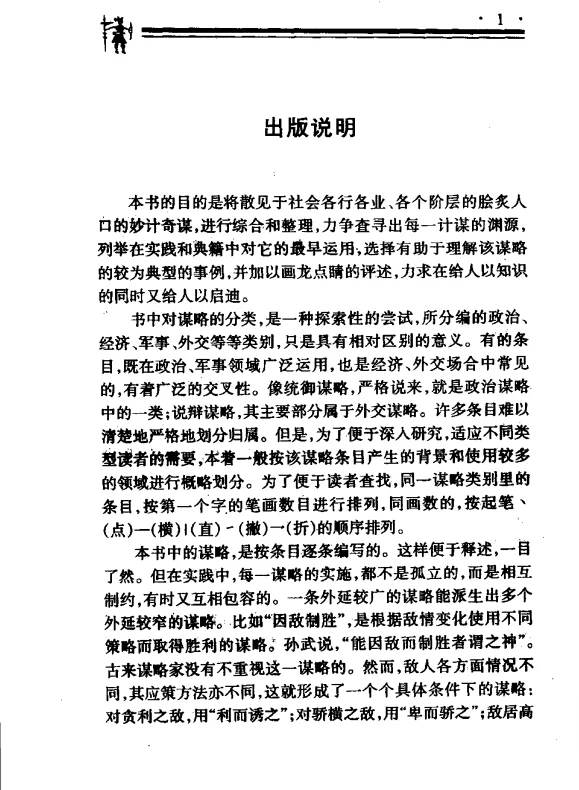 绝版好书，以前的前言都写的很书面很会分析