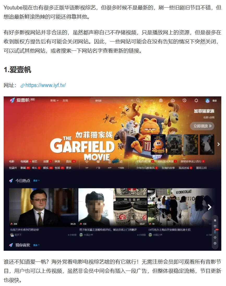 2025海外十大免费在线追剧网站📺速马❗️
