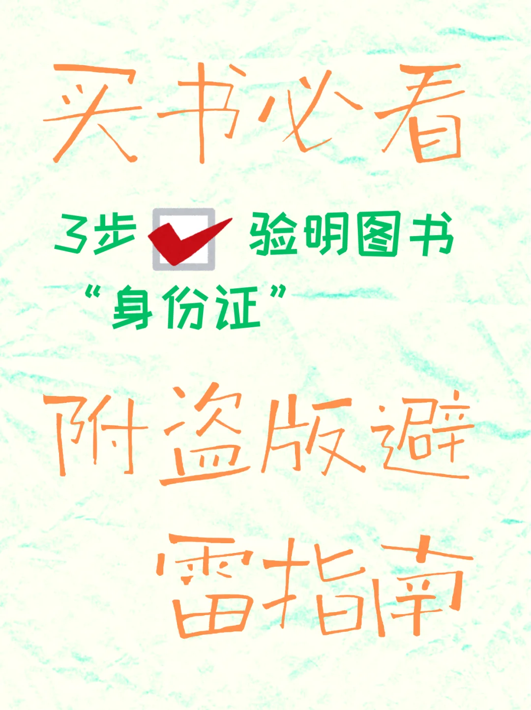 你买过最离谱的盗版书是什么样？