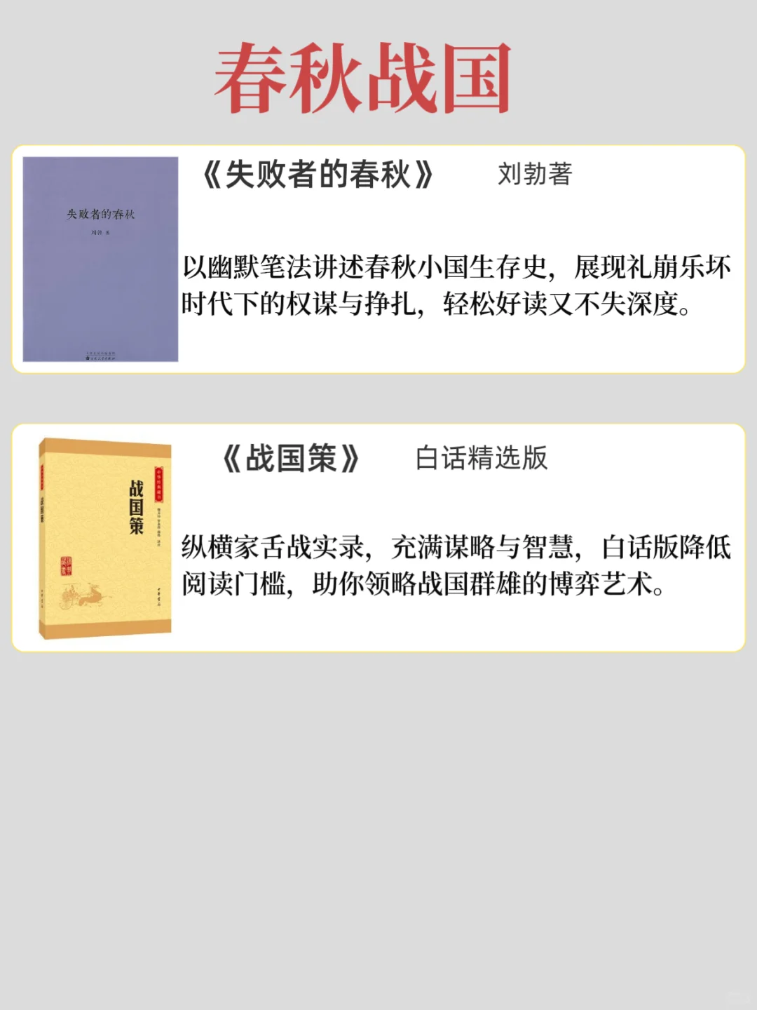 越看越上瘾的历史书单，已按顺序整理好❗❗