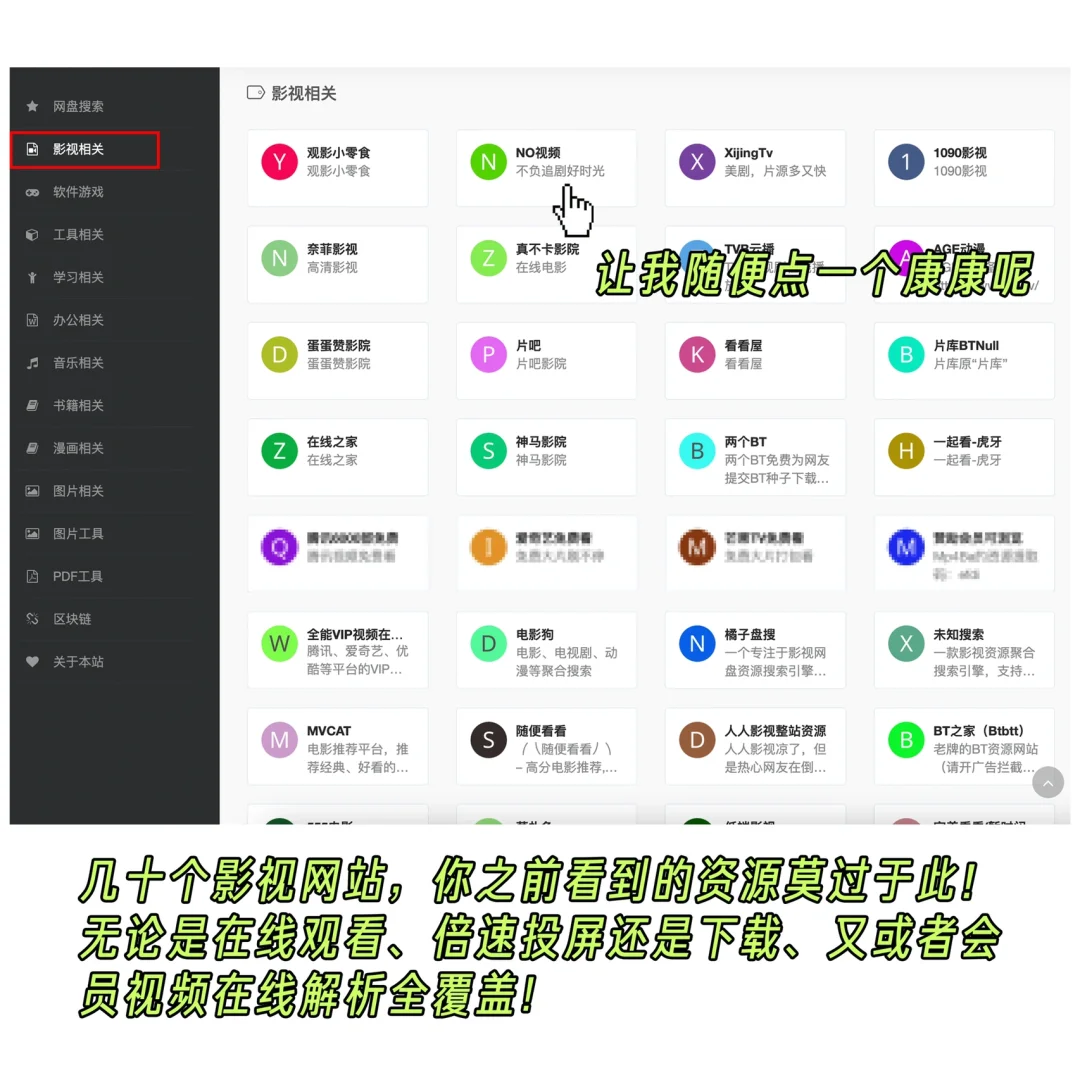 一个网站搞定全网资源，错过就是一辈子!