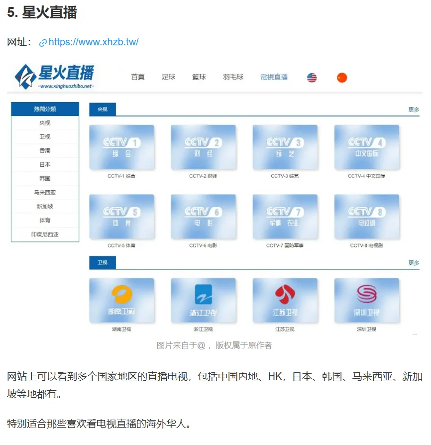 2025海外十大免费在线追剧网站📺速马❗️