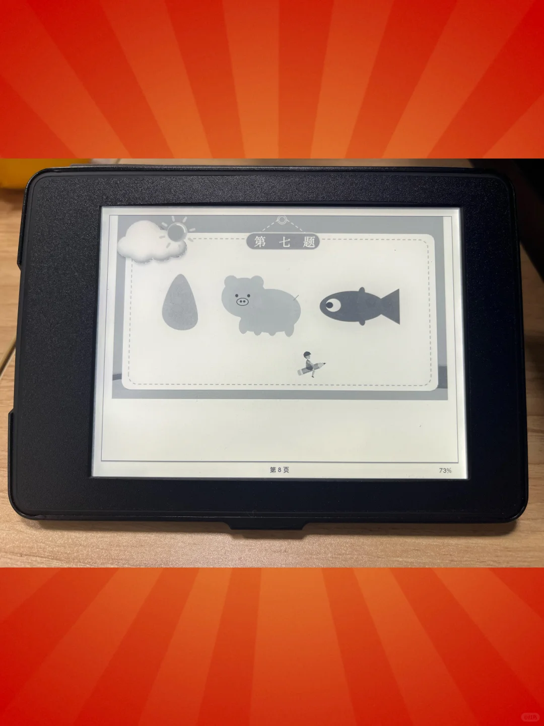 kindle变身猜词游戏机，快来试试你能猜对么？