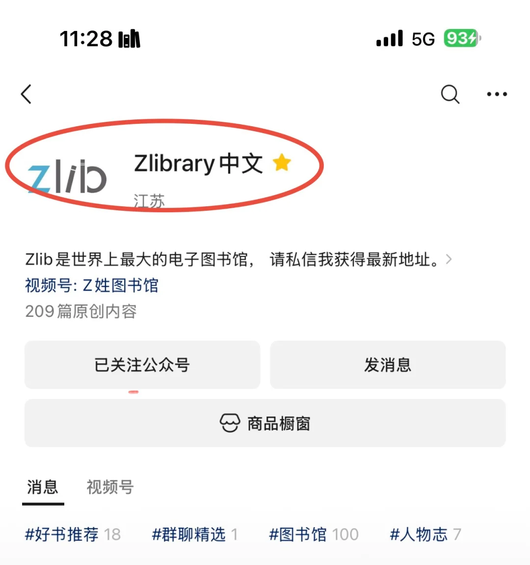📚Zlibrary永久地址终于被我挖到啦