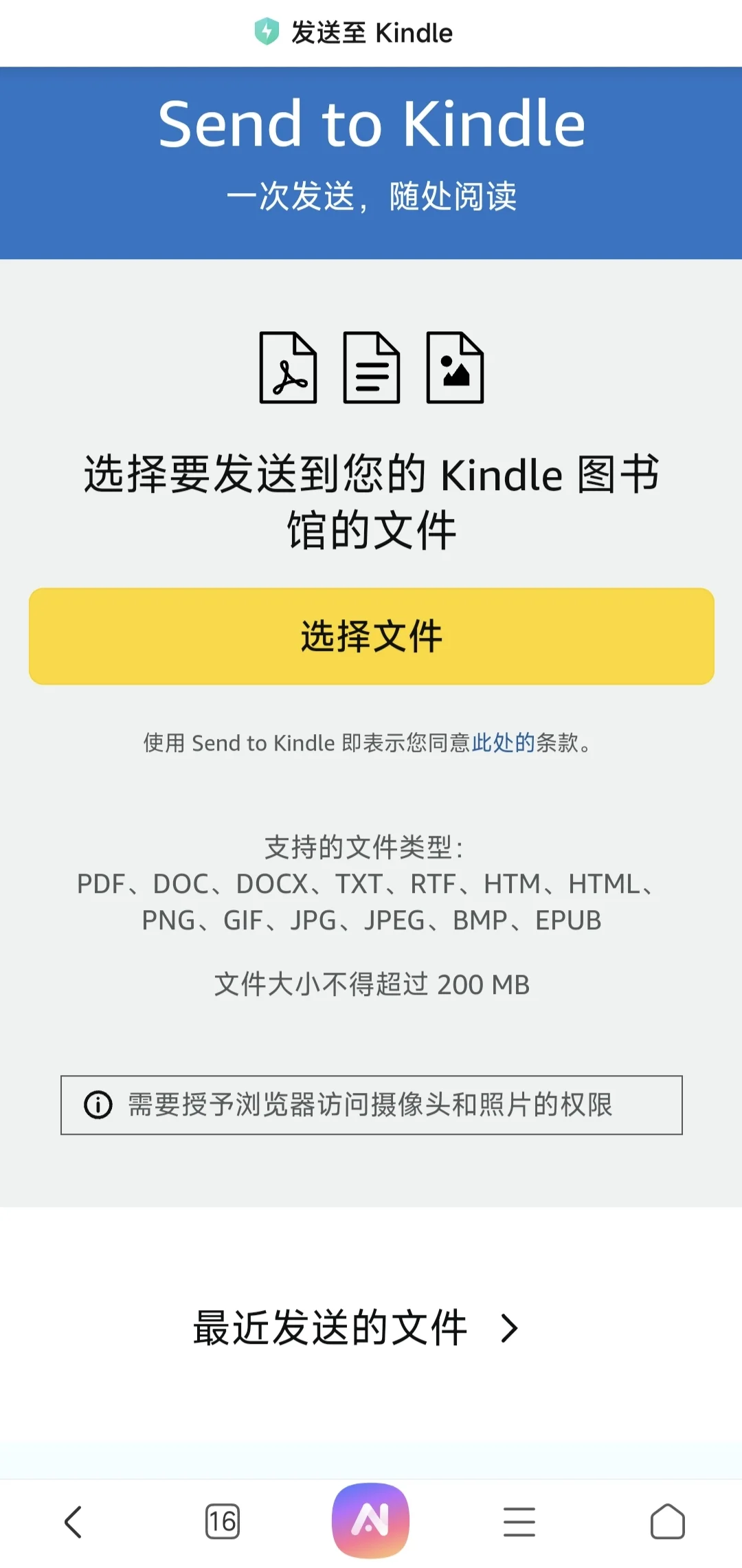 kindle传书原来这么简单方便！txt党必备！
