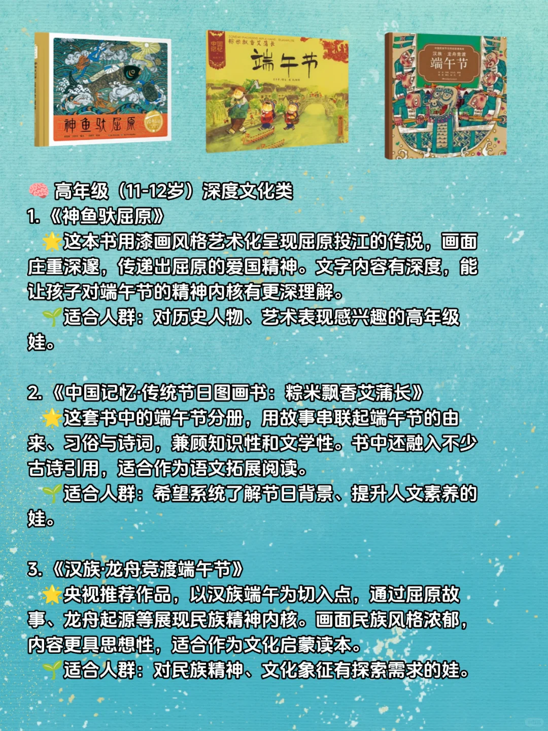 高质量的端午书单，用阅读带娃感受传统节日