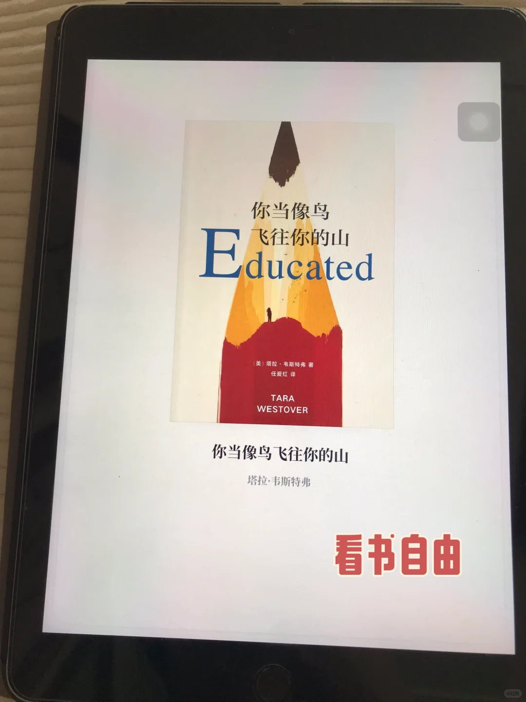 好开心喔～这就是电子书自由的感觉么