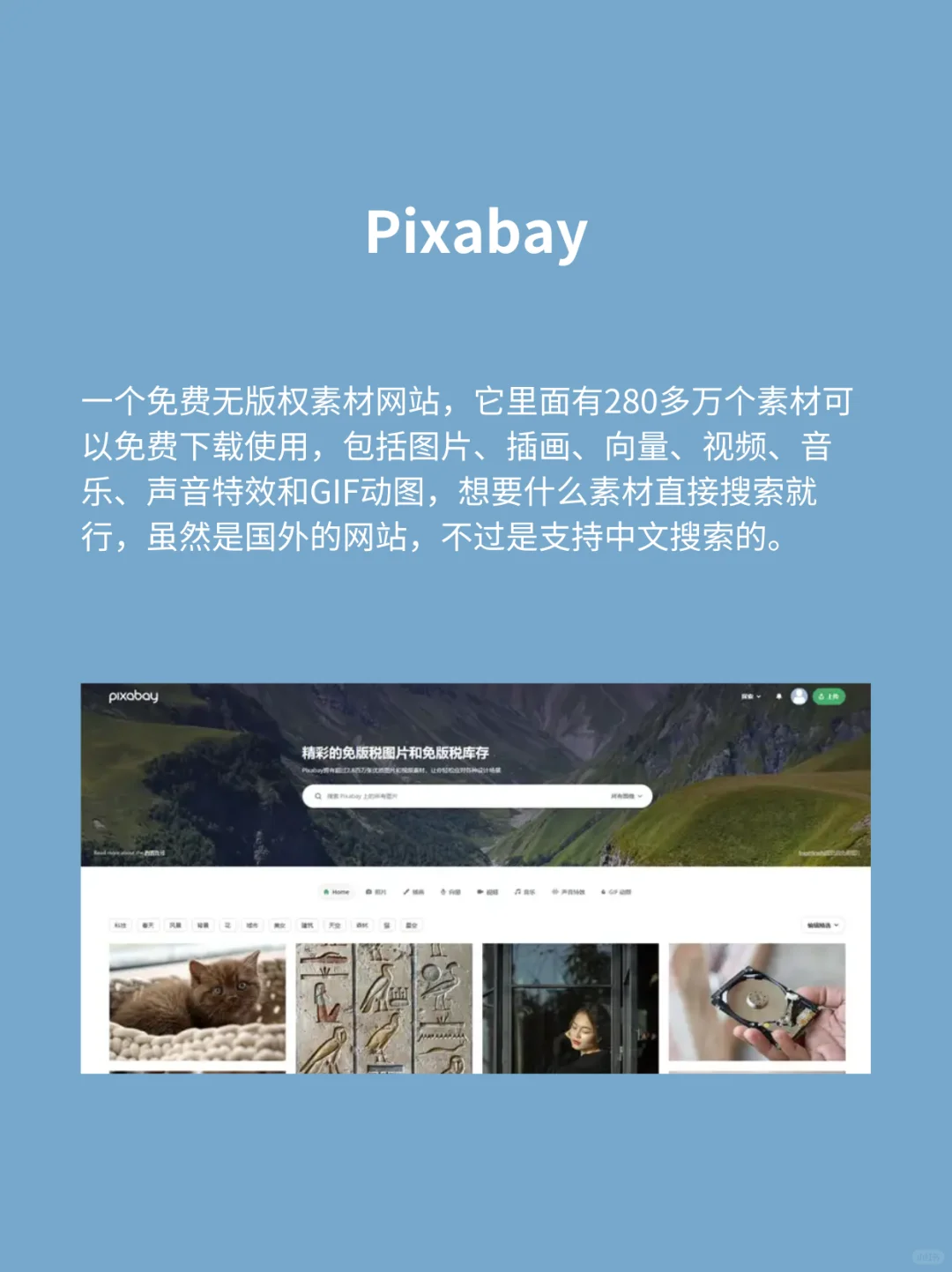 分享6个巨实用的免费资源网站！速速收藏