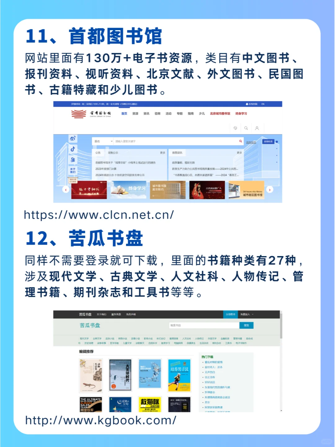 📚15 个免费电子书网站，知识宝藏等你来
