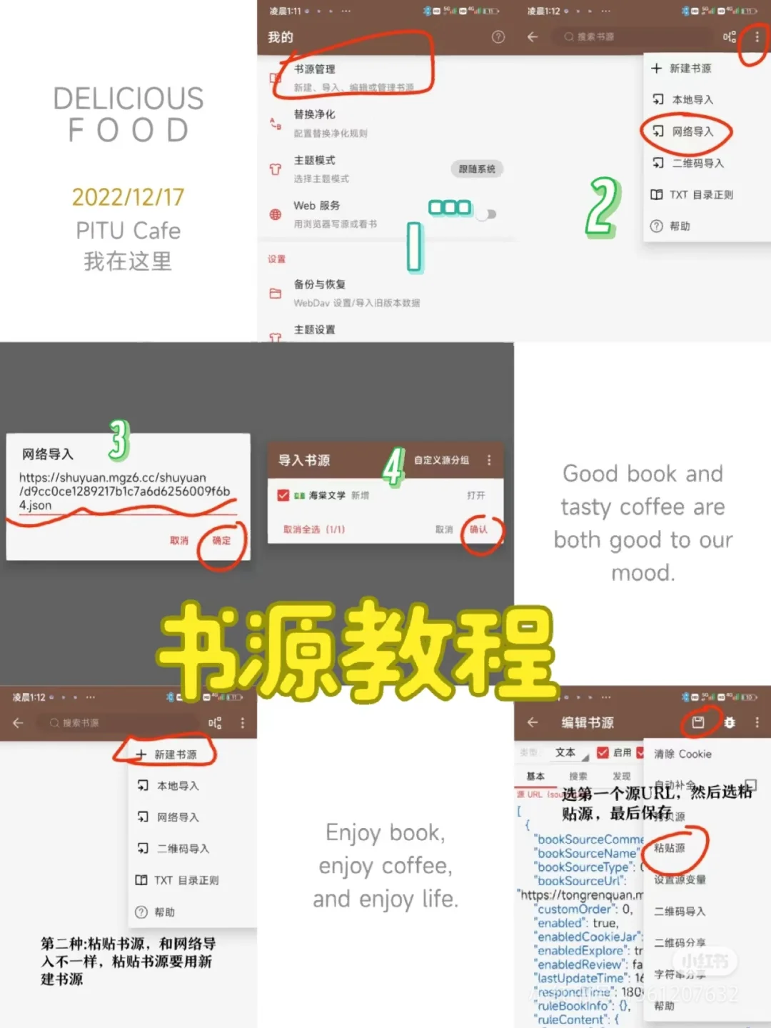 开源阅读3.0教程