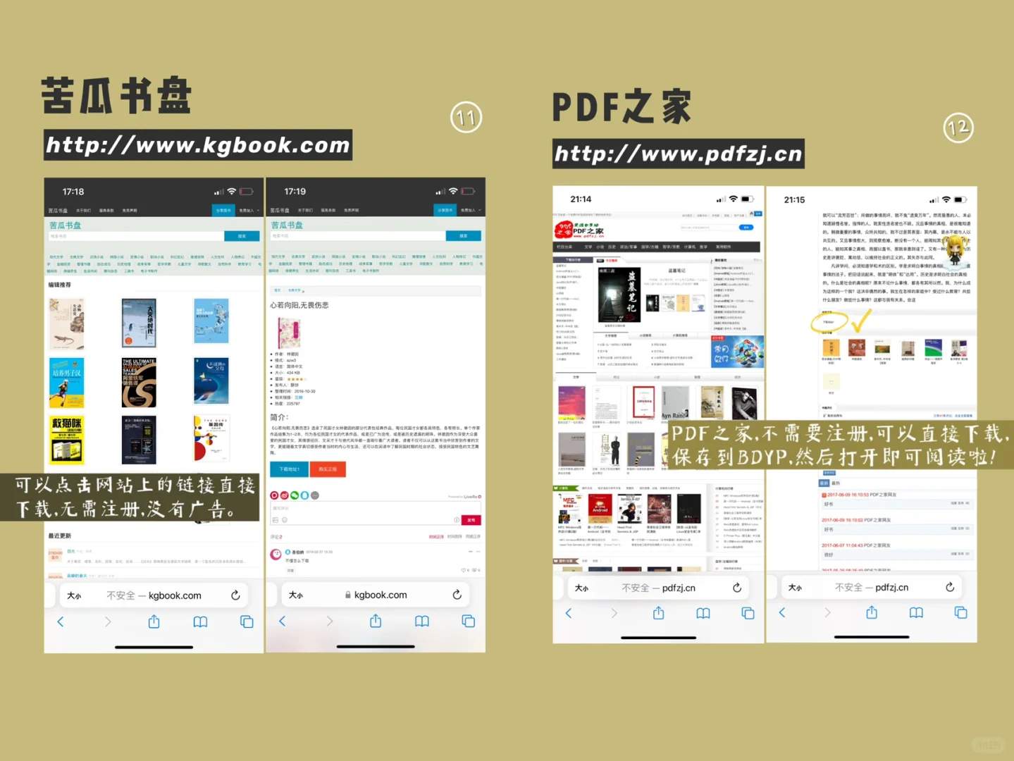 全网电子书免费下｜读书自由！送你一座图书馆