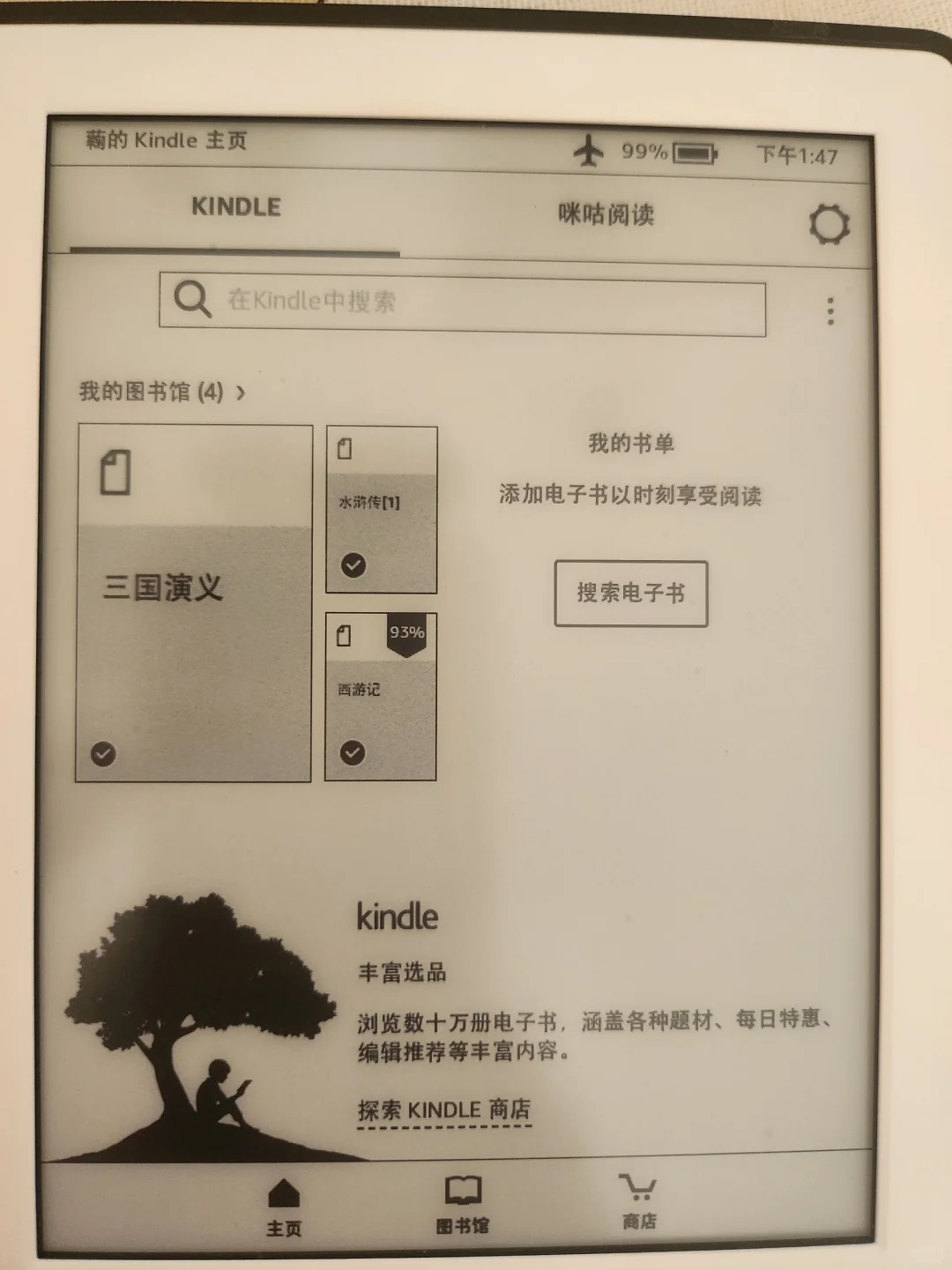 傻瓜式kindle传书 我看谁还不会 一键搞定