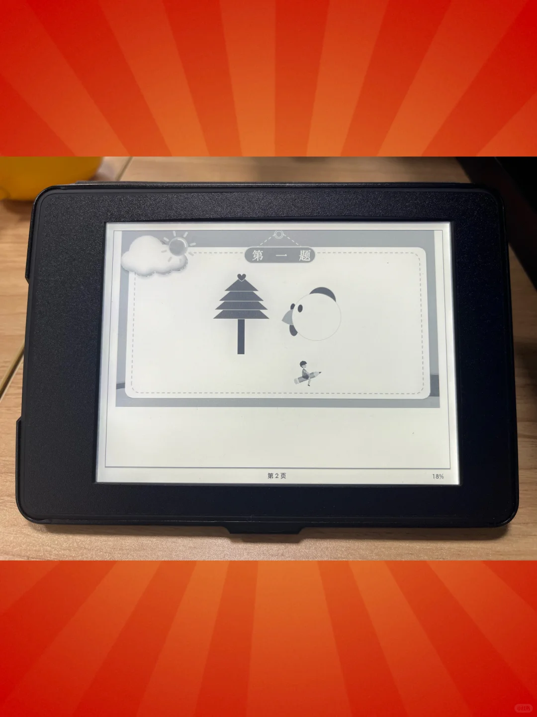 kindle变身猜词游戏机，快来试试你能猜对么？