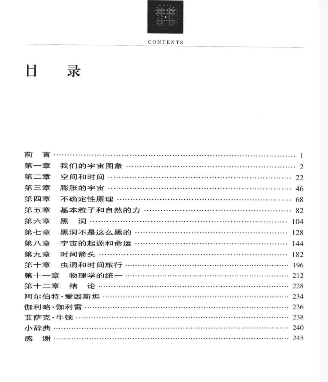 时间简史（电子书）