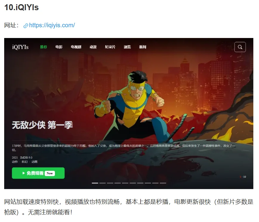 2025海外十大免费在线追剧网站📺速马❗️