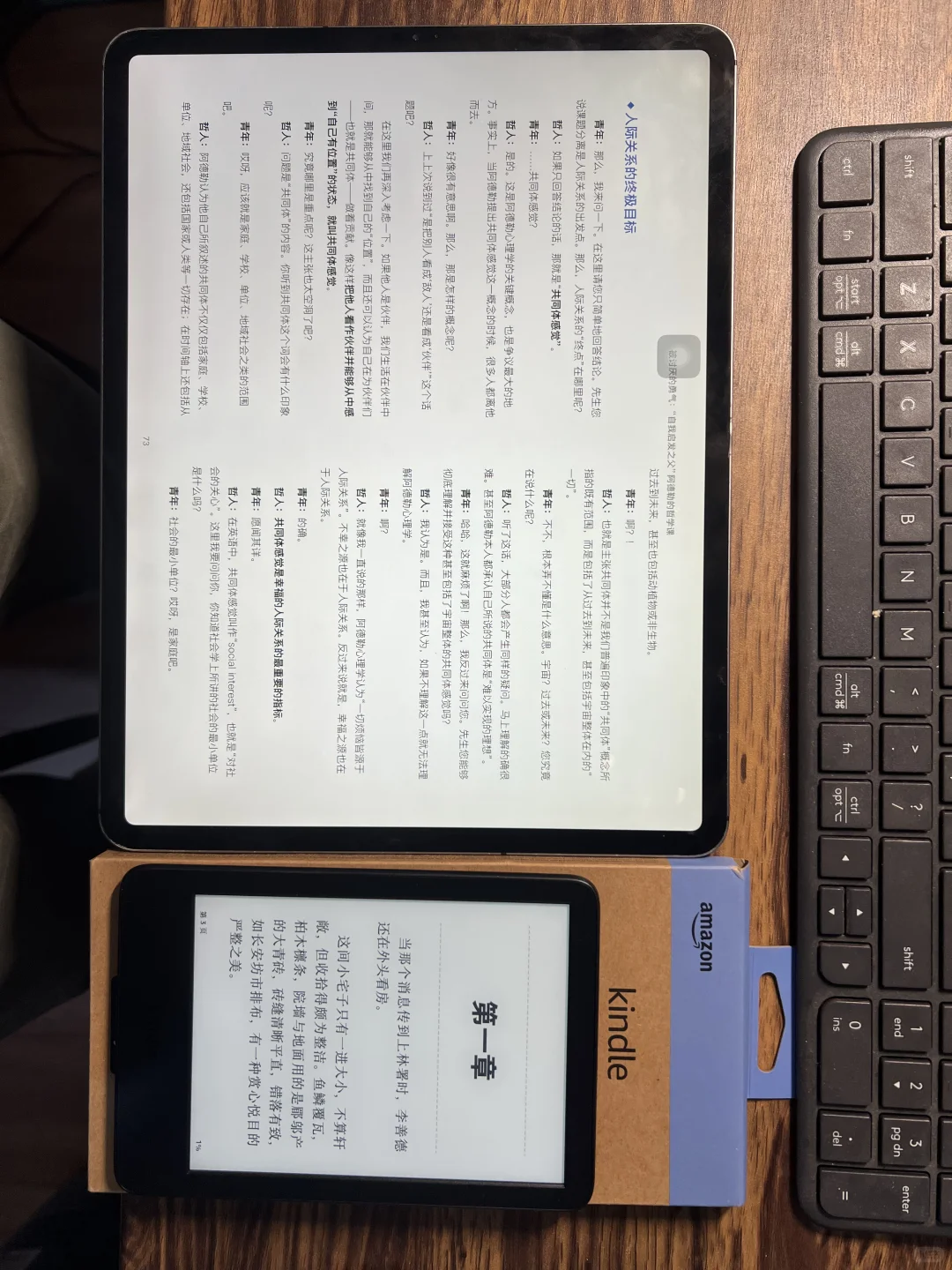 从掌上到屏上，我终于拥有了电子书📖