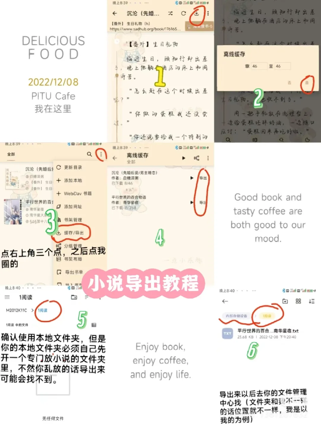开源阅读3.0教程