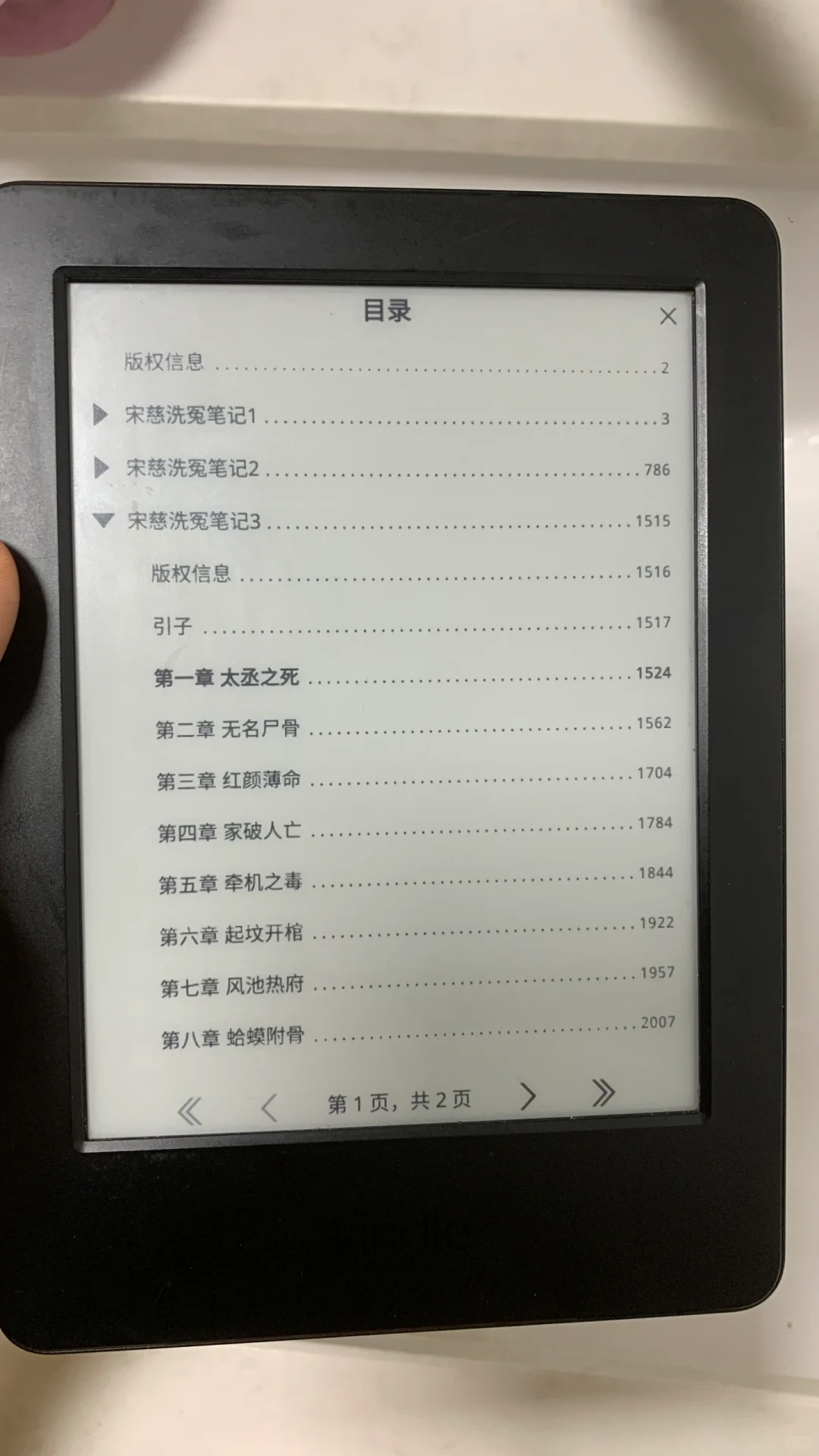 Kindle我真的买了，以后不吃泡面了🍜