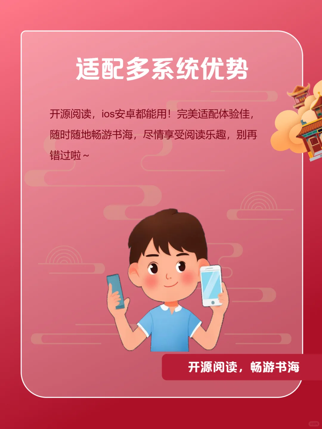 好用的阅读神器，精品书源。