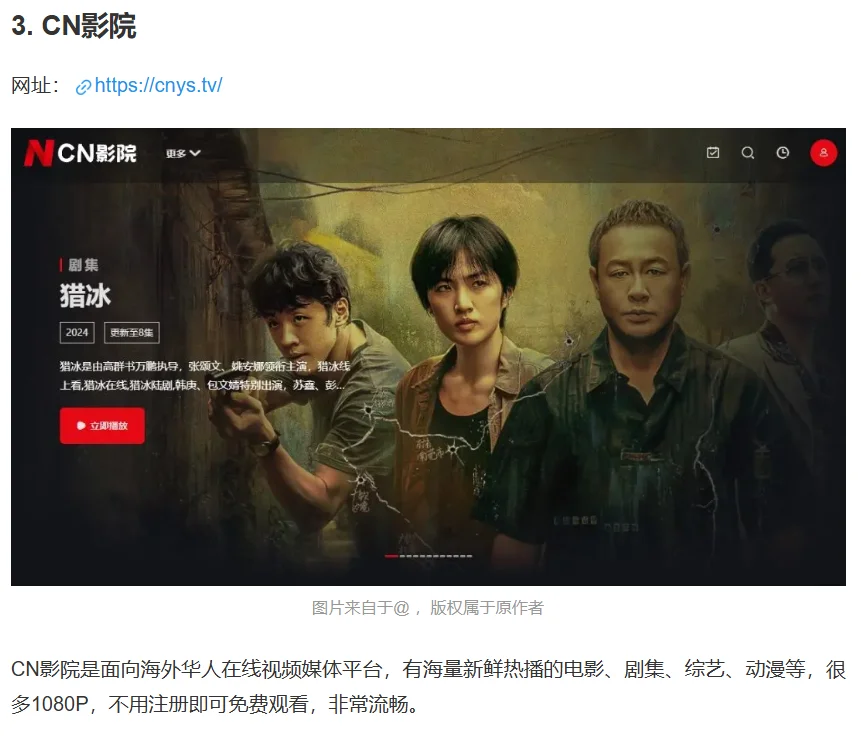 2025海外十大免费在线追剧网站📺速马❗️