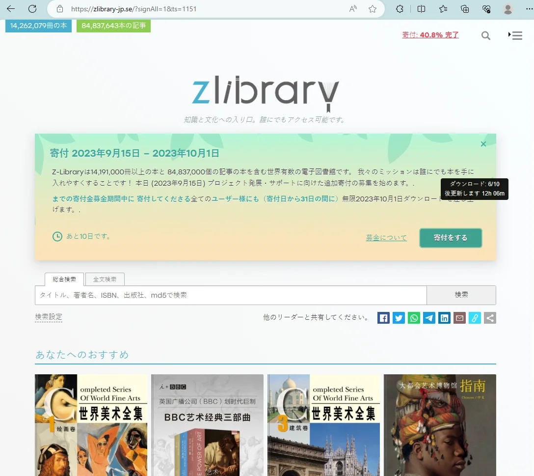 两个超级好用的搜书网站