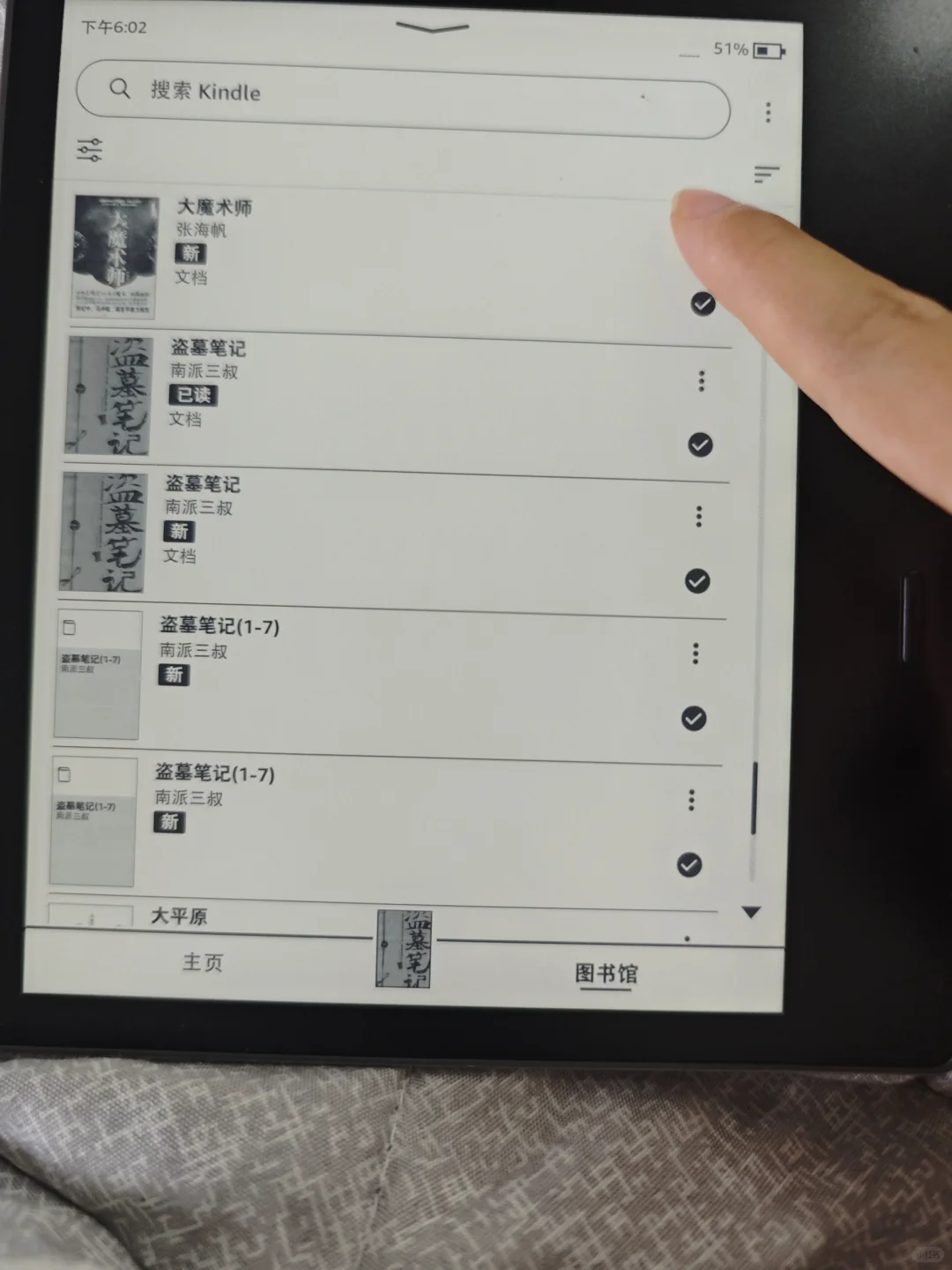 别人给了我一个电子书