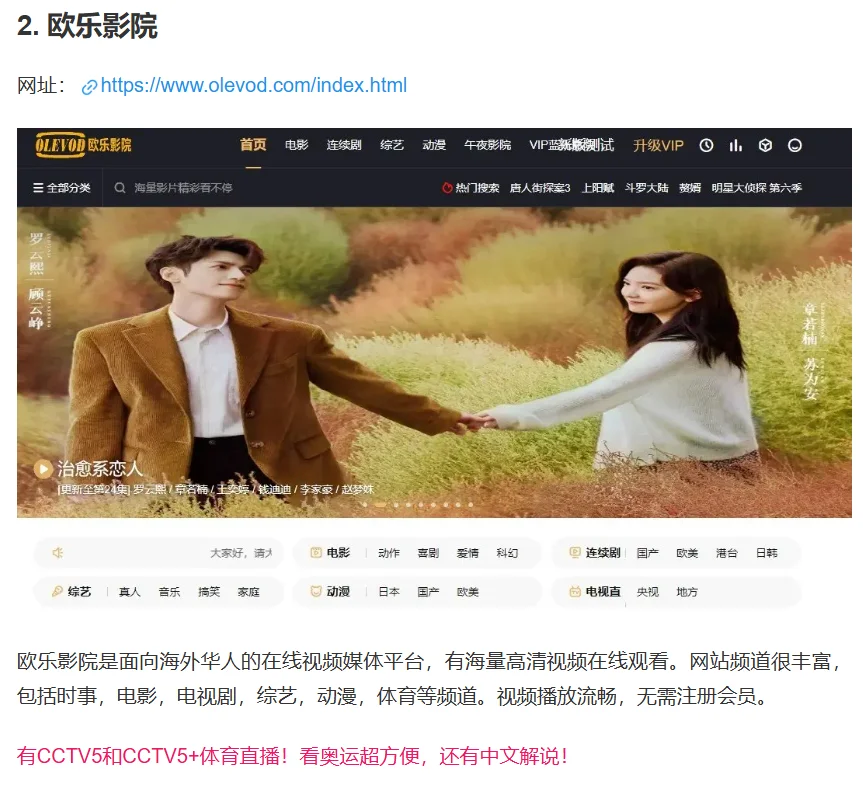 2025海外十大免费在线追剧网站📺速马❗️