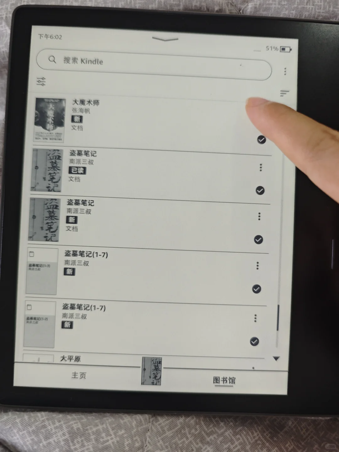 别人给了我一个电子书
