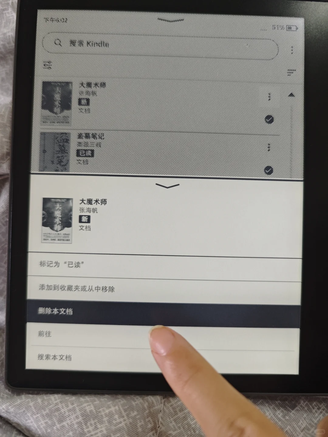 别人给了我一个电子书