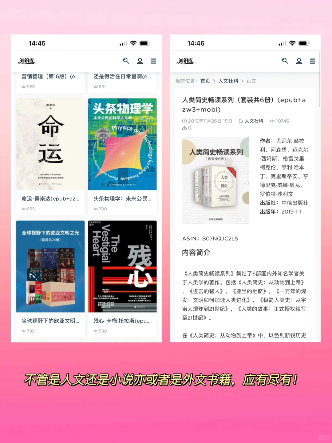 全网电子书一个网站就搞定❗️❗️