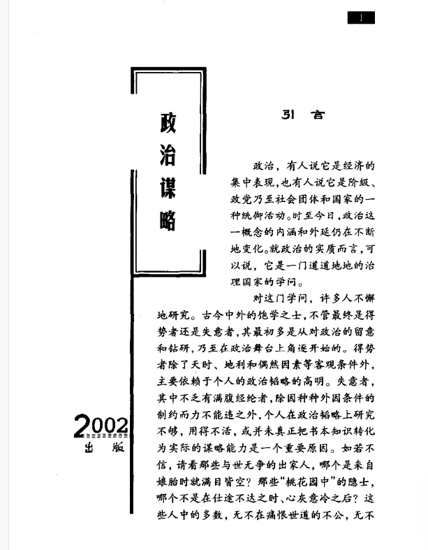 绝版好书，以前的前言都写的很书面很会分析
