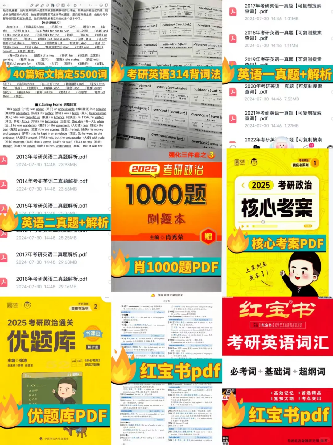 2026考研❗网盘资料裙❗无偿分享，持续更新