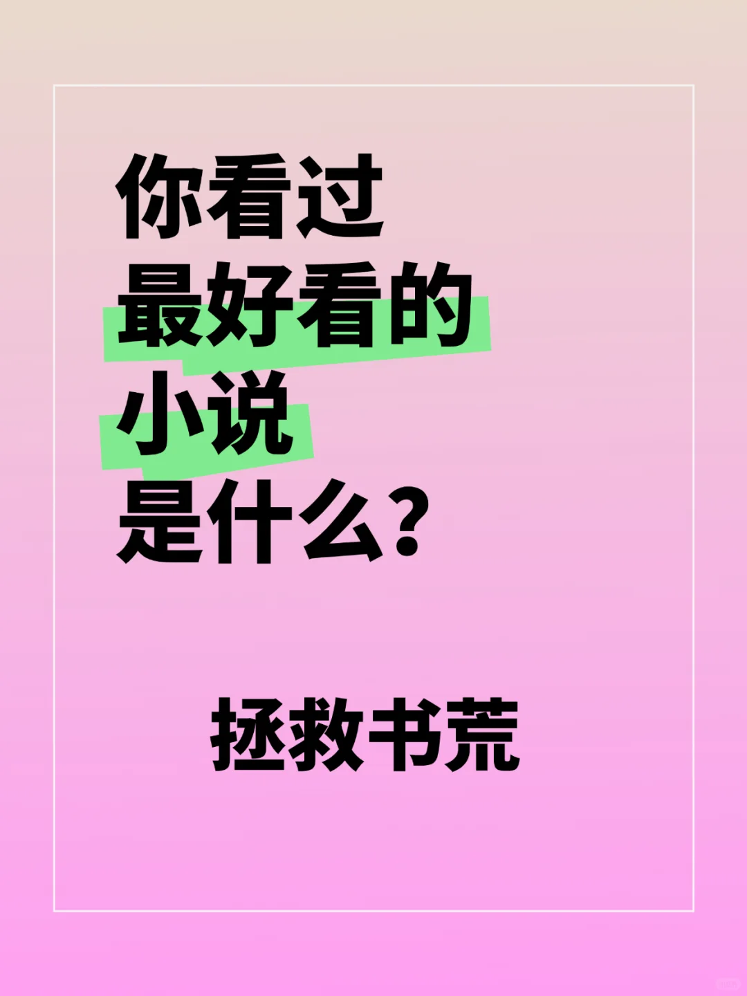 小说下载：开启阅读新世界的钥匙
