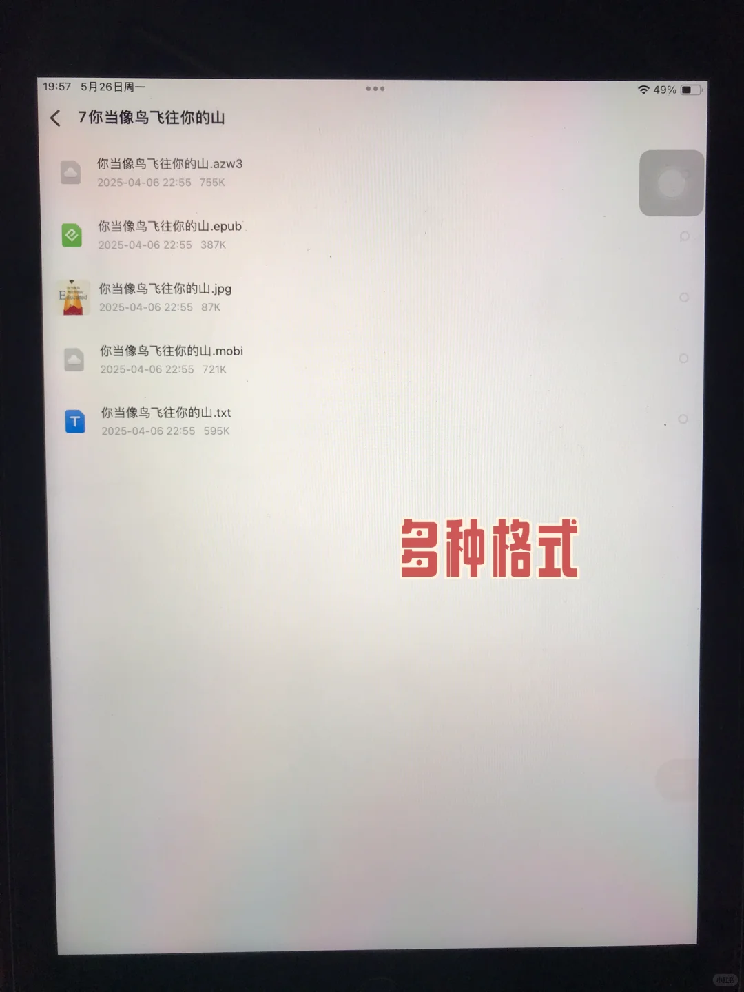 好开心喔～这就是电子书自由的感觉么