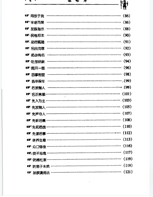 绝版好书，以前的前言都写的很书面很会分析