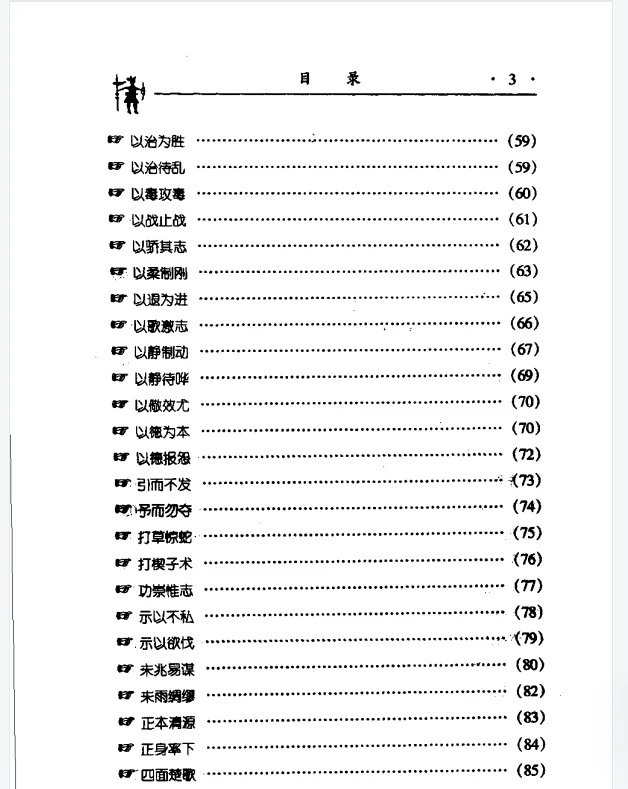 绝版好书，以前的前言都写的很书面很会分析