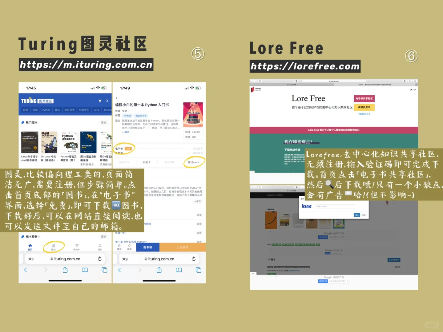 全网电子书免费下｜读书自由！送你一座图书馆