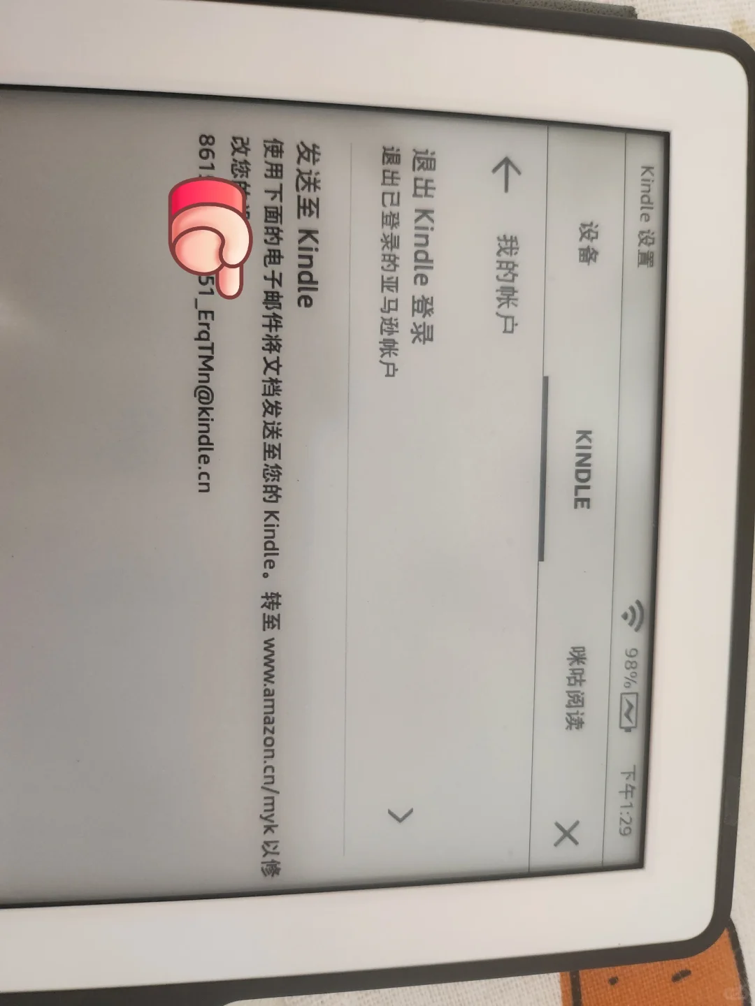 傻瓜式kindle传书 我看谁还不会 一键搞定