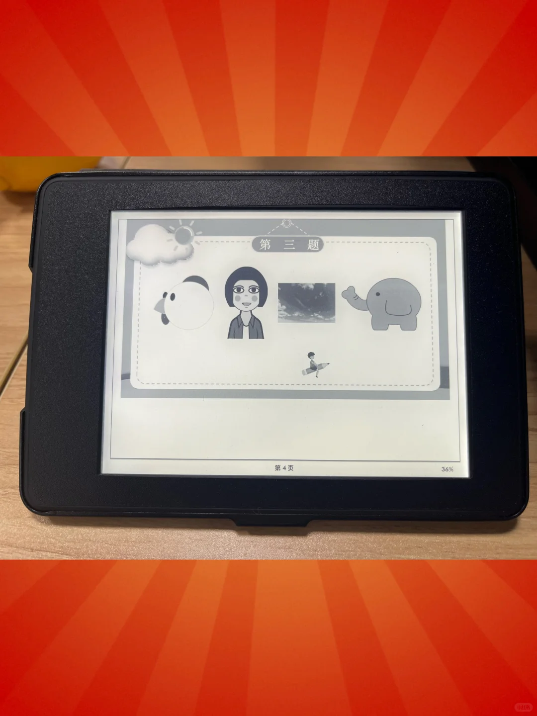 kindle变身猜词游戏机，快来试试你能猜对么？